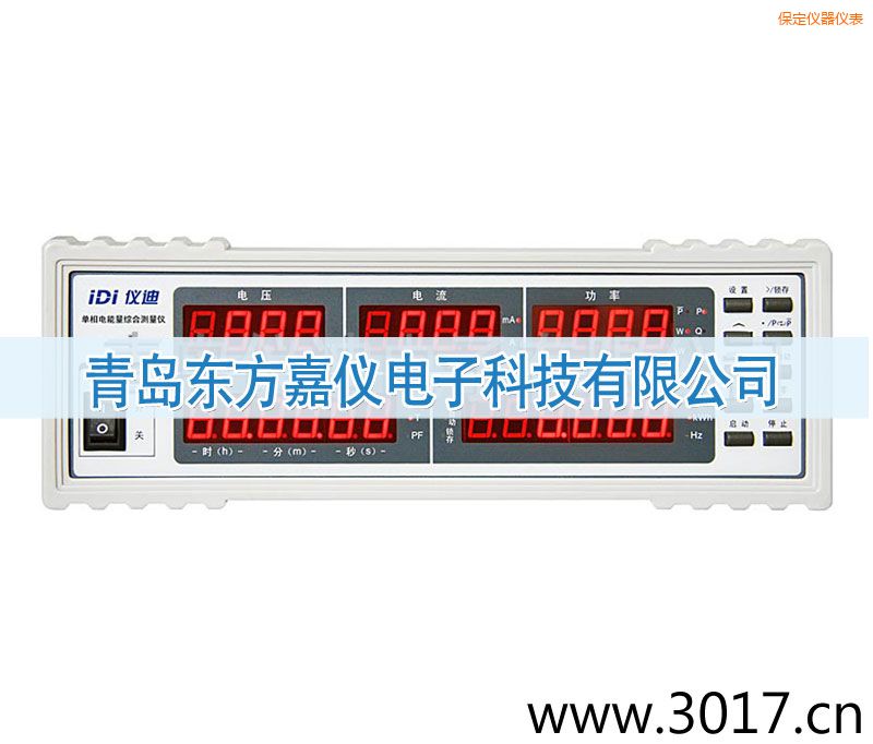 保定單相電能量綜合測(cè)量儀