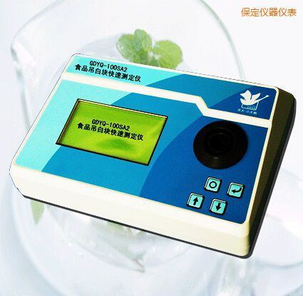 保定食品吊白塊快速測(cè)定儀