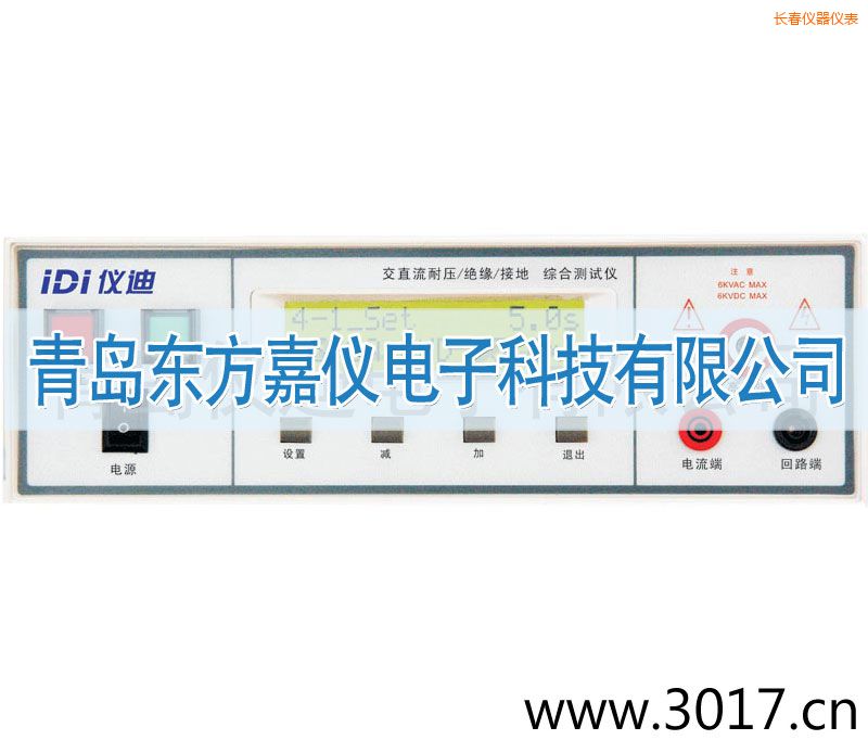 長春綜合安規(guī)測試儀