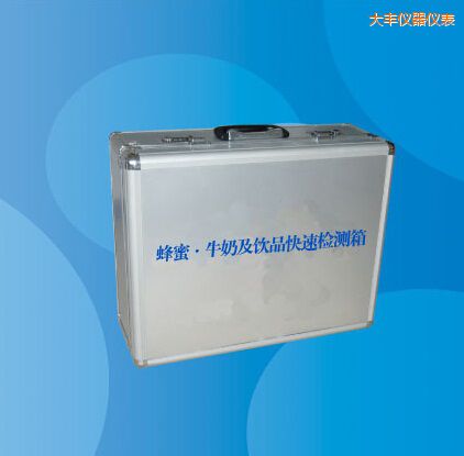 大豐蜂蜜 牛奶及飲品快速檢測箱