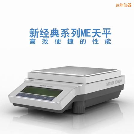 達(dá)州電子天平,3200g,0.01g