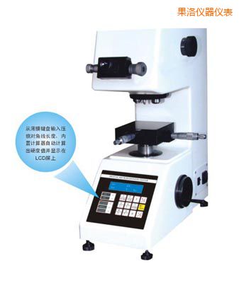 果洛手動磚塔顯微硬度計(jì)