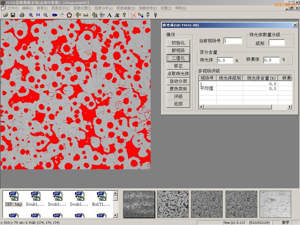 海南時(shí)代金相圖像分析系統(tǒng)