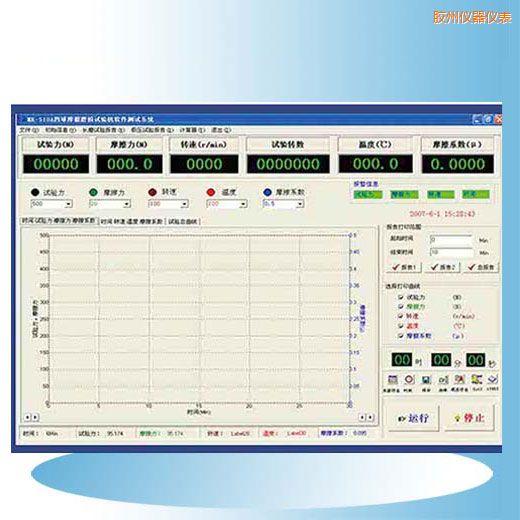 膠州時代摩擦磨損試驗機軟件