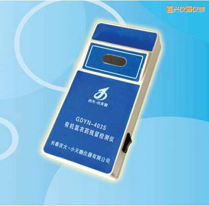 嘉興有機氯農(nóng)藥殘留檢測儀