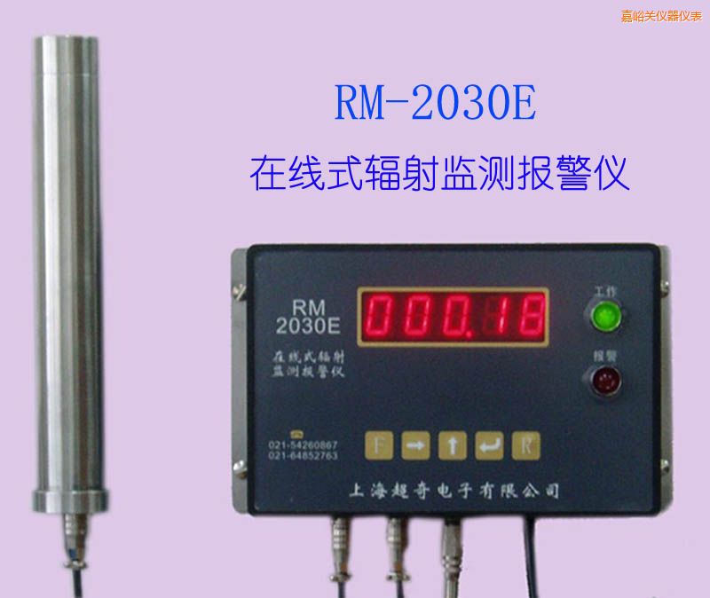 嘉峪關(guān)在線式射線檢測儀