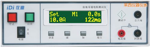 萊西接地導(dǎo)通電阻測(cè)試儀