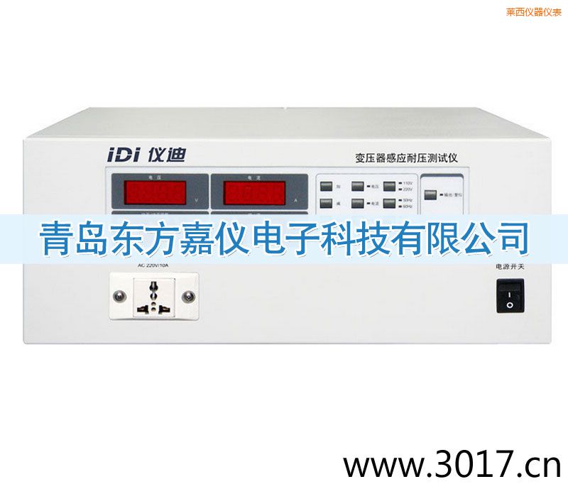 萊西變壓器感應耐壓測試儀