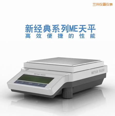 蘭州電子天平,820g,0.01g