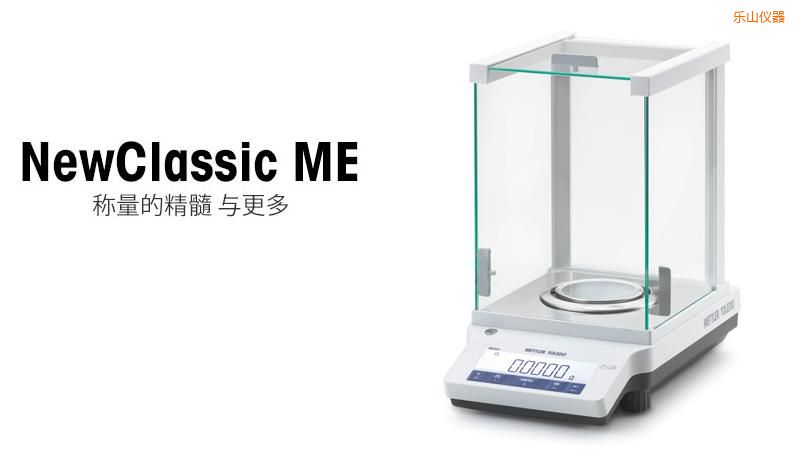 樂山電子天平,120g,0.001g