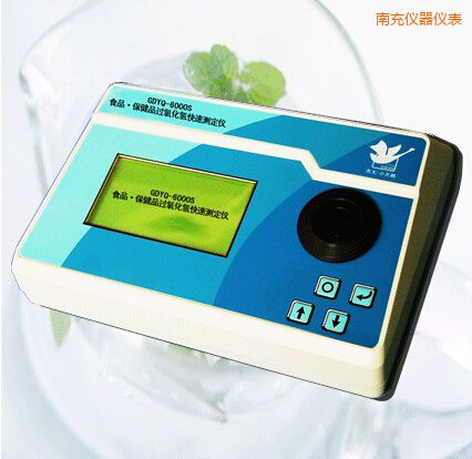 南充食品/保健品過氧化氫(雙氧水)快速測定儀