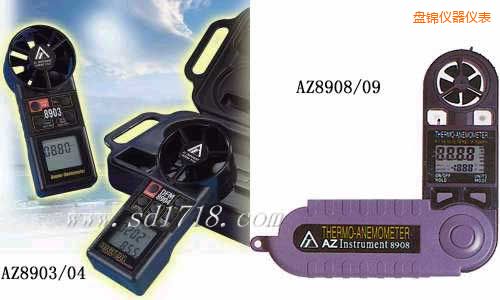 盤錦折疊式風(fēng)速計(jì)