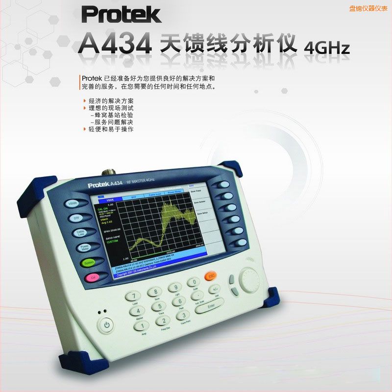 �P�\�����������xProtek A434 (4GHz)