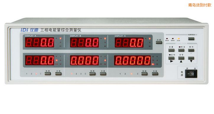 青島三相電參數(shù)綜合測量儀
