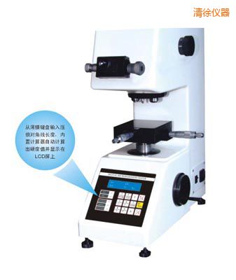 清徐時(shí)代TMV-1S手動(dòng)磚塔顯微硬度計(jì)