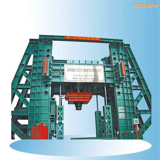 沈陽時代微機(jī)控制電液伺服多功能結(jié)構(gòu)試驗(yàn)機(jī)