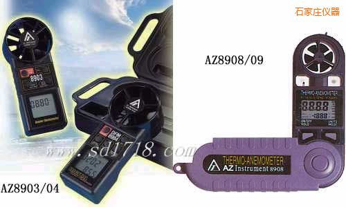 石家莊折疊式風(fēng)速計