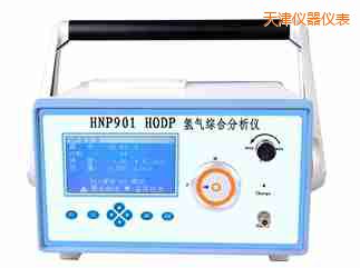 天津氫氣綜合分析儀