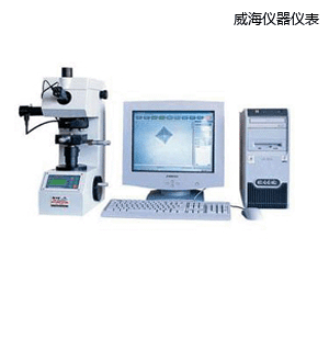 威海圖像處理顯微維氏硬度計