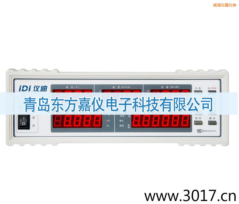 威海單相電能量綜合測量儀