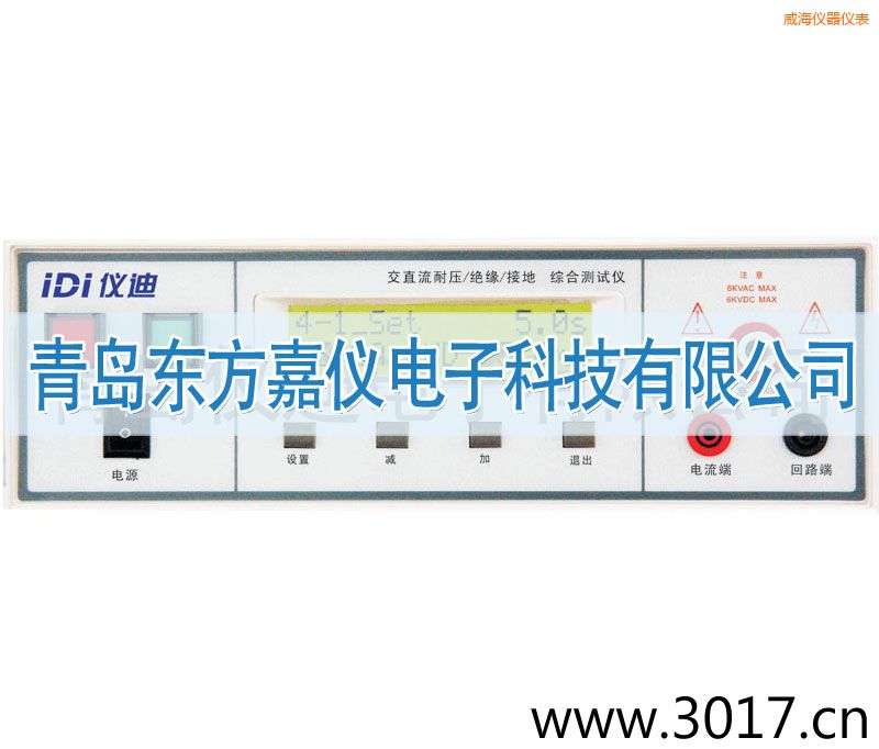 威海綜合安規(guī)測(cè)試儀