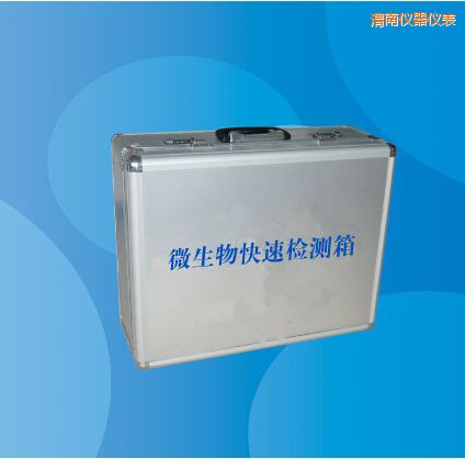 渭南微生物快速檢測箱