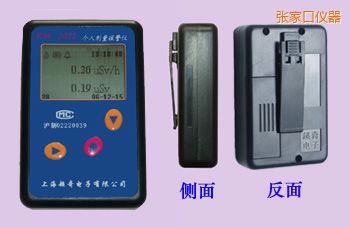 張家口個人劑量報警儀