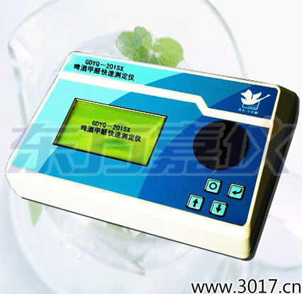 啤酒甲醛快速測定儀