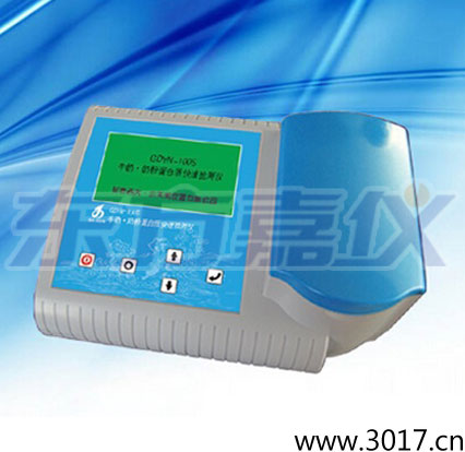 牛奶 奶粉蛋白質(zhì)快速檢測儀