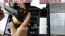 testo 875-1 �t�����x��B